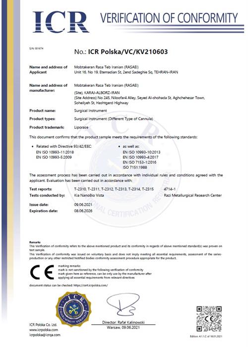 گواهینامه نشان CE محصول پزشکی اتحادیه اروپا 